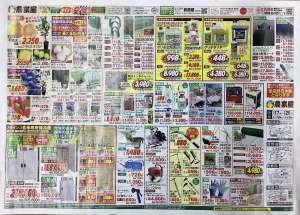 決算セール最終日❗️臨時休業のお知らせ❗️