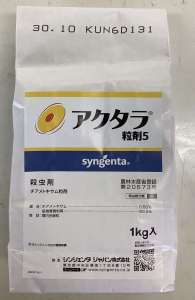 ハイマダラノメイガはアクタラ粒剤で予防しよう！