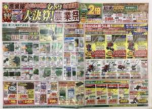 【📢あと3日‼️】　決算セールは29日までです‼️