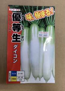 オススメのダイコン種子