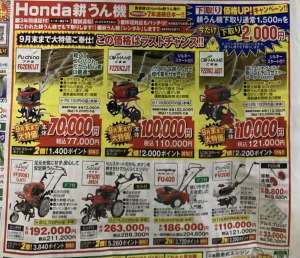 決算セール２９日まで！