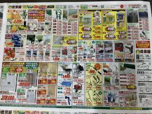 決算セールと臨時休業日のお知らせ‼️