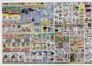 農業応援‼️決算超特価祭開催します❗️