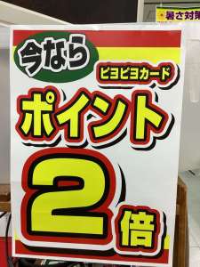 決算セールがスタートします‼️