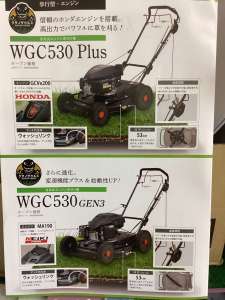 自走式草刈機・芝刈機　クサノザウルス‼️
