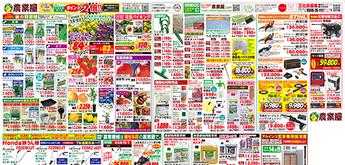 野菜種、花苗バイキング、耕うん機、STIHL、菜園資材、除草剤、玄米保冷庫など