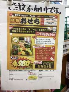 おせち予約受付中です🌟🍱