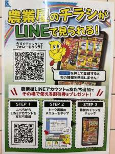 LINEアカウント始めました！！