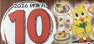 10月にまいてみませんか？