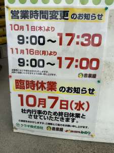 臨時休業のお知らせ‼️