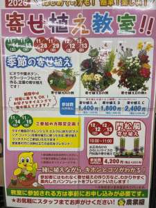 【予告】寄せ植え教室を開催します！